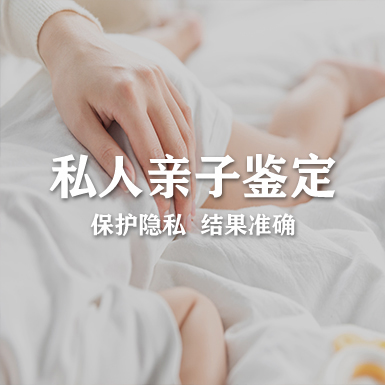 金华个人亲子鉴定大概收费,金华匿名亲子鉴定需要的条件和材料有哪些