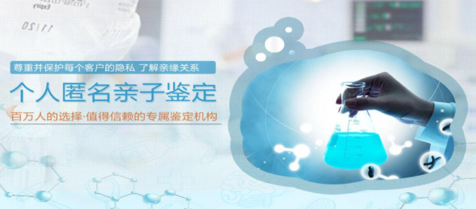 金华隐私亲子鉴定如何办理,金华个人亲子鉴定办理流程