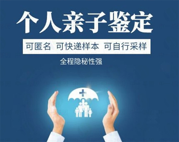 金华DNA鉴定机构在什么地方,金华亲子鉴定大概多少费用
