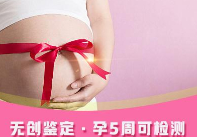 金华父亲和胎儿需要怎么做亲子鉴定,金华产前亲子鉴定结果到底准不准确