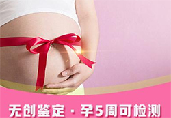 金华父亲和胎儿需要怎么做亲子鉴定[在线咨询]，金华产前亲子鉴定结果到底准不准确