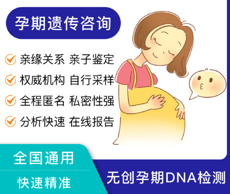 金华胎儿怎么做DNA鉴定,金华孕期DNA鉴定办理的流程