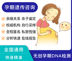 金华胎儿怎么做DNA鉴定，金华孕期DNA鉴定办理的流程