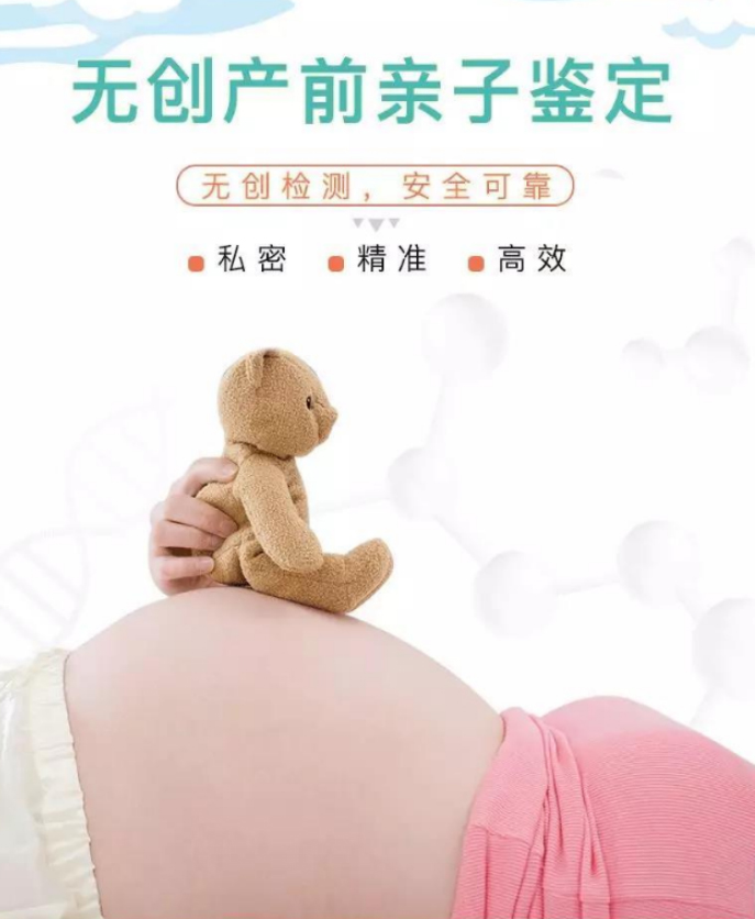 金华怀孕了如何办理亲子鉴定最简单方便,金华孕期亲子鉴定收费明细
