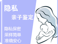 金华隐私亲子鉴定