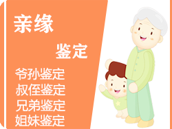 金华DNA亲缘鉴定