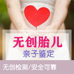金华无创孕期亲子鉴定
