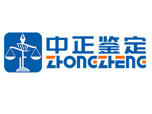 金华亲子鉴定中心